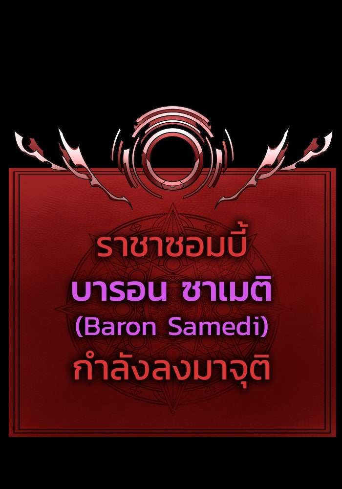 เพลเยอร์นักกินเหล็ก - หน้า 78