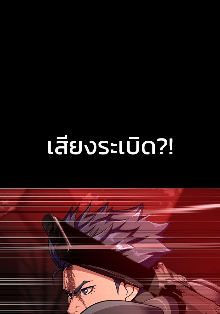 เพลเยอร์นักกินเหล็ก - หน้า 84