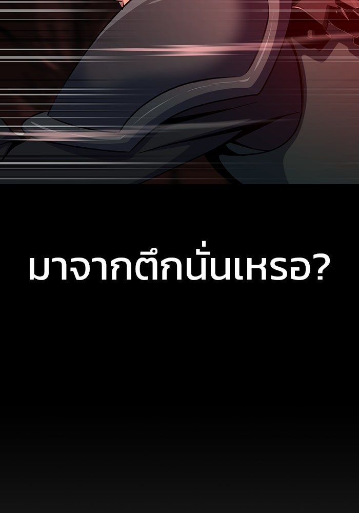 เพลเยอร์นักกินเหล็ก - หน้า 85