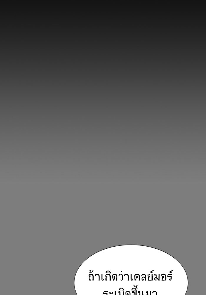 เพลเยอร์นักกินเหล็ก - หน้า 86