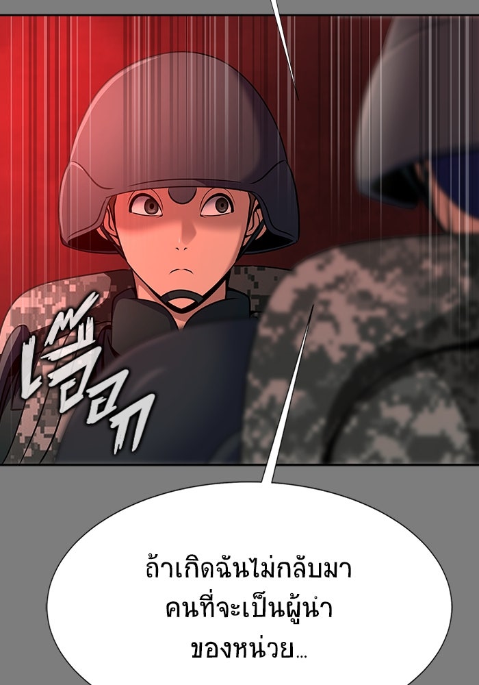 เพลเยอร์นักกินเหล็ก - หน้า 89