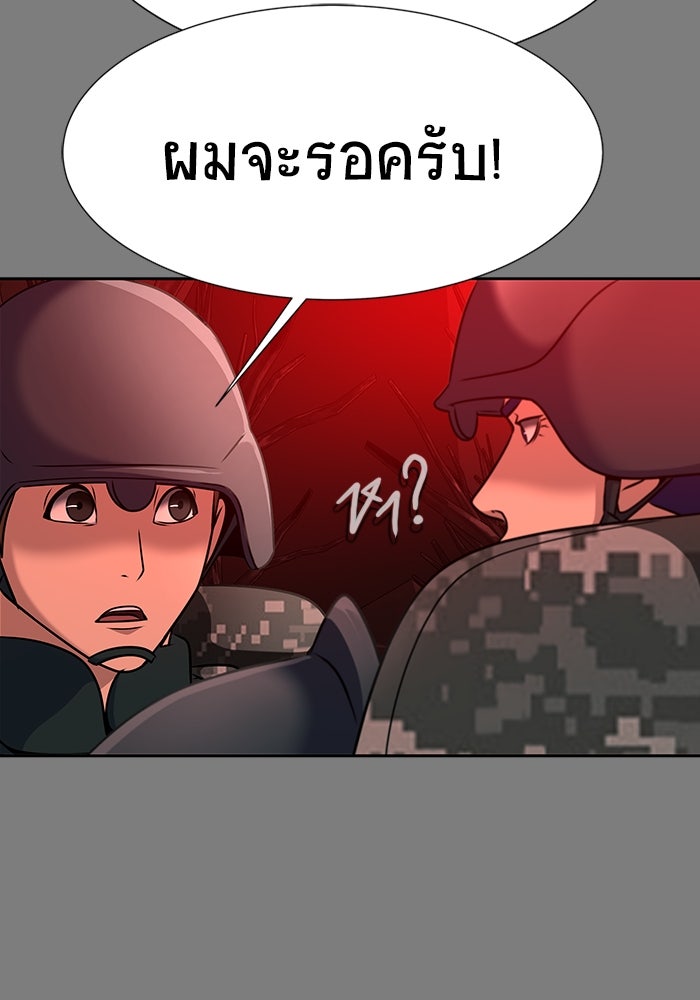 เพลเยอร์นักกินเหล็ก - หน้า 90