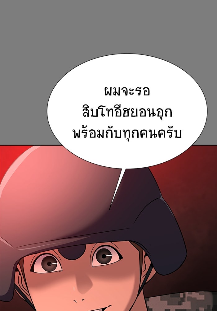 เพลเยอร์นักกินเหล็ก - หน้า 91