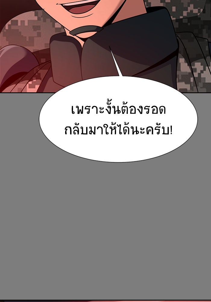 เพลเยอร์นักกินเหล็ก - หน้า 92