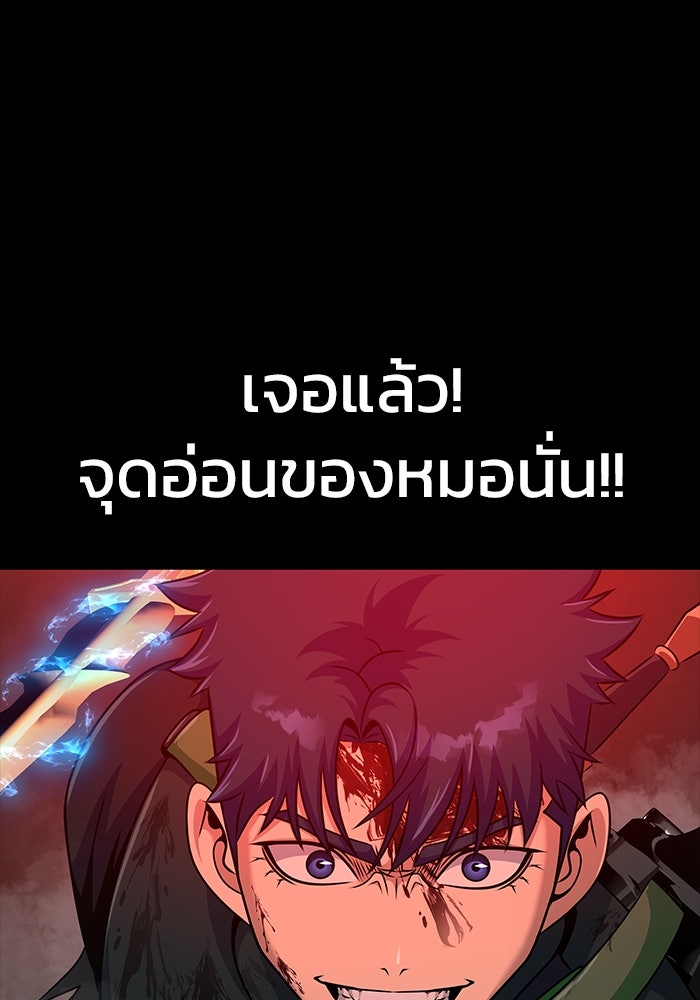 เพลเยอร์นักกินเหล็ก - หน้า 151
