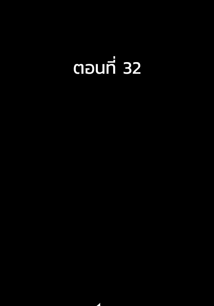 เพลเยอร์นักกินเหล็ก - หน้า 18