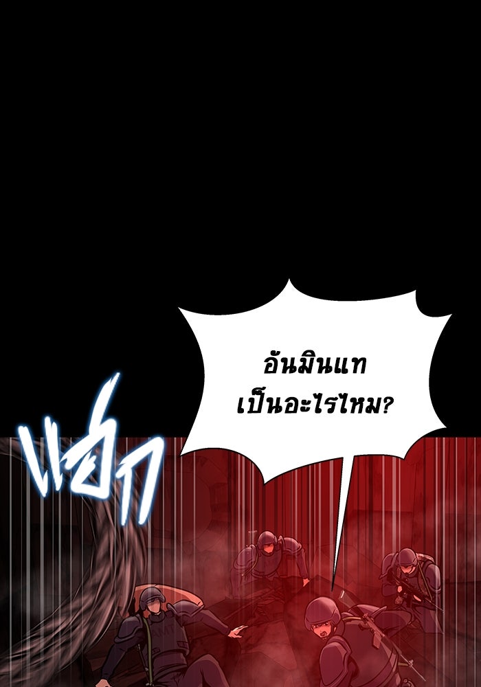 เพลเยอร์นักกินเหล็ก - หน้า 69