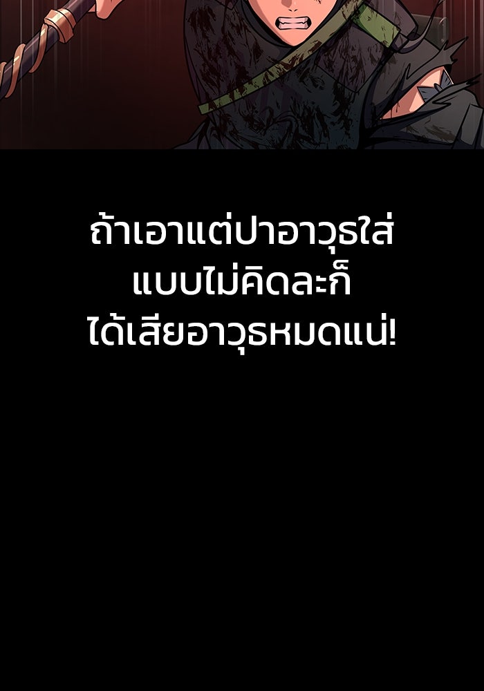 เพลเยอร์นักกินเหล็ก - หน้า 89