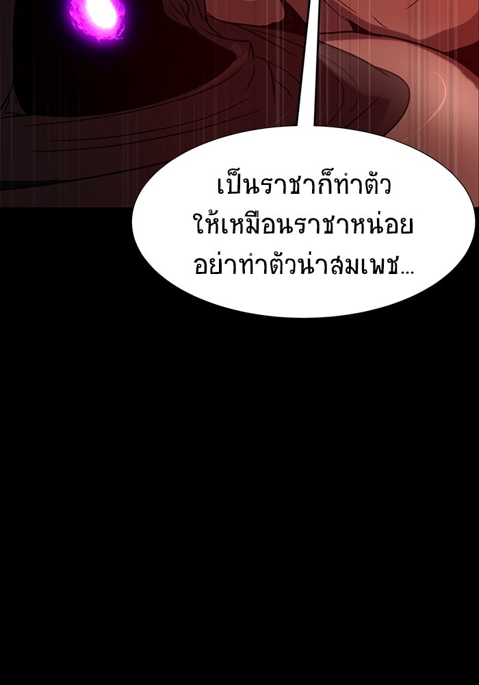 เพลเยอร์นักกินเหล็ก - หน้า 116