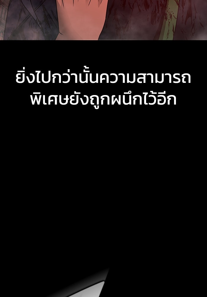 เพลเยอร์นักกินเหล็ก - หน้า 136