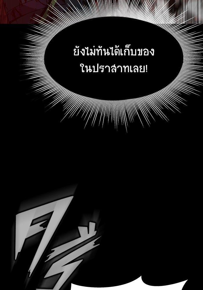 เพลเยอร์นักกินเหล็ก - หน้า 142