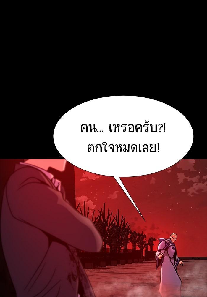 เพลเยอร์นักกินเหล็ก - หน้า 194