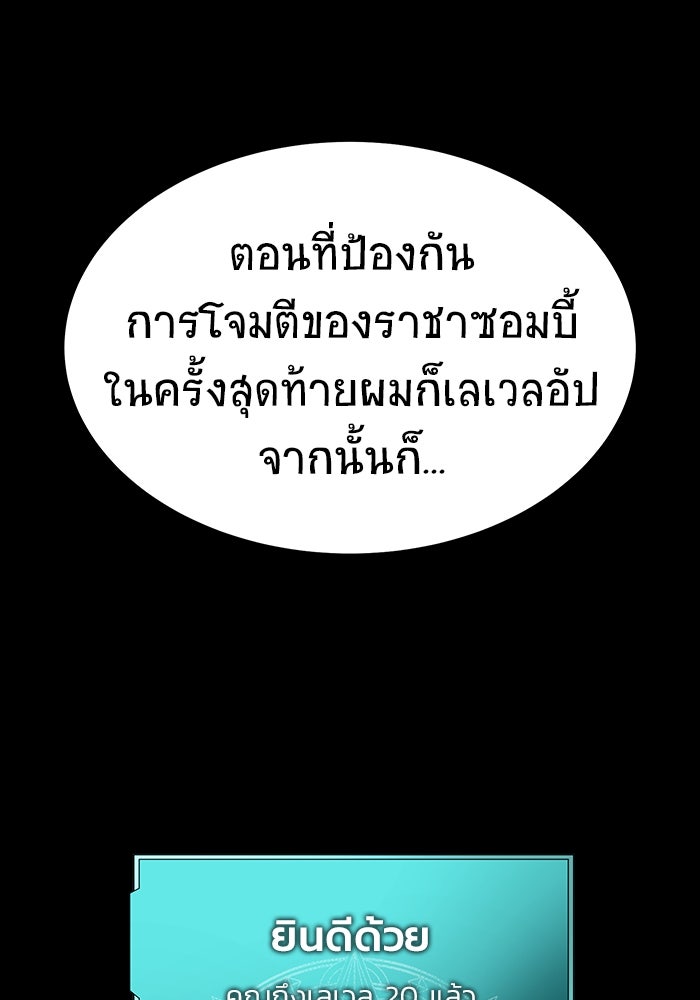 เพลเยอร์นักกินเหล็ก - หน้า 44
