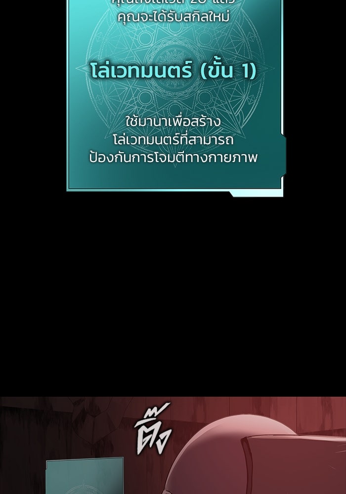 เพลเยอร์นักกินเหล็ก - หน้า 45