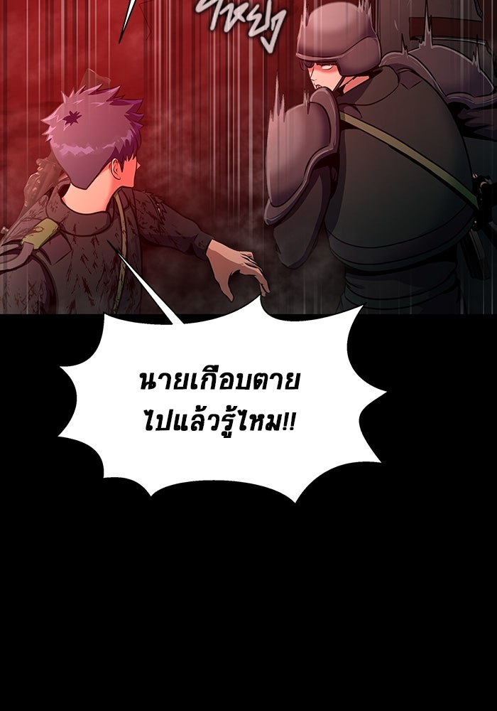 เพลเยอร์นักกินเหล็ก - หน้า 48