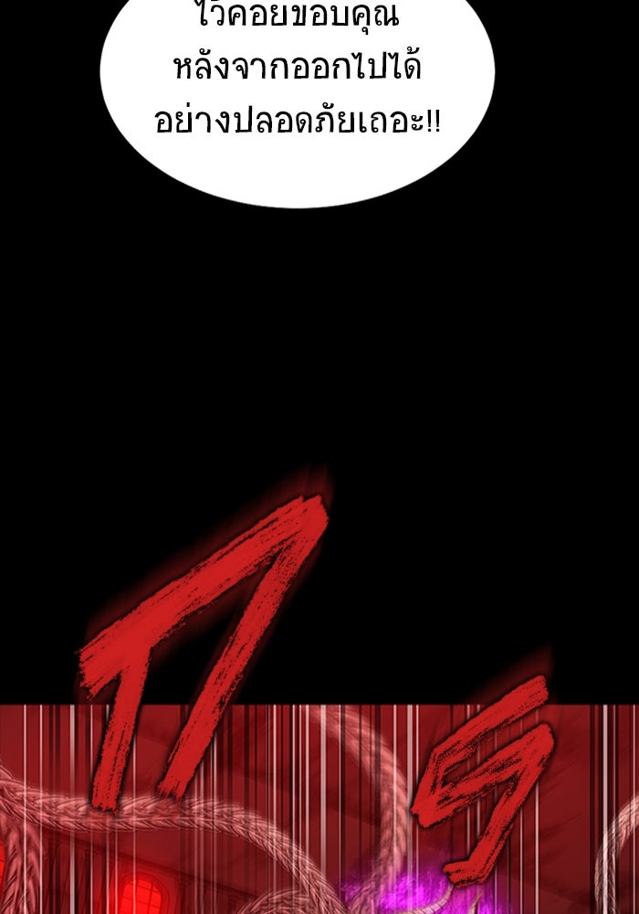 เพลเยอร์นักกินเหล็ก - หน้า 52