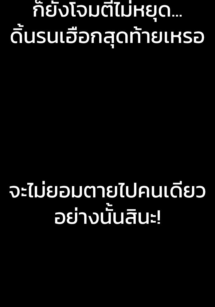 เพลเยอร์นักกินเหล็ก - หน้า 69
