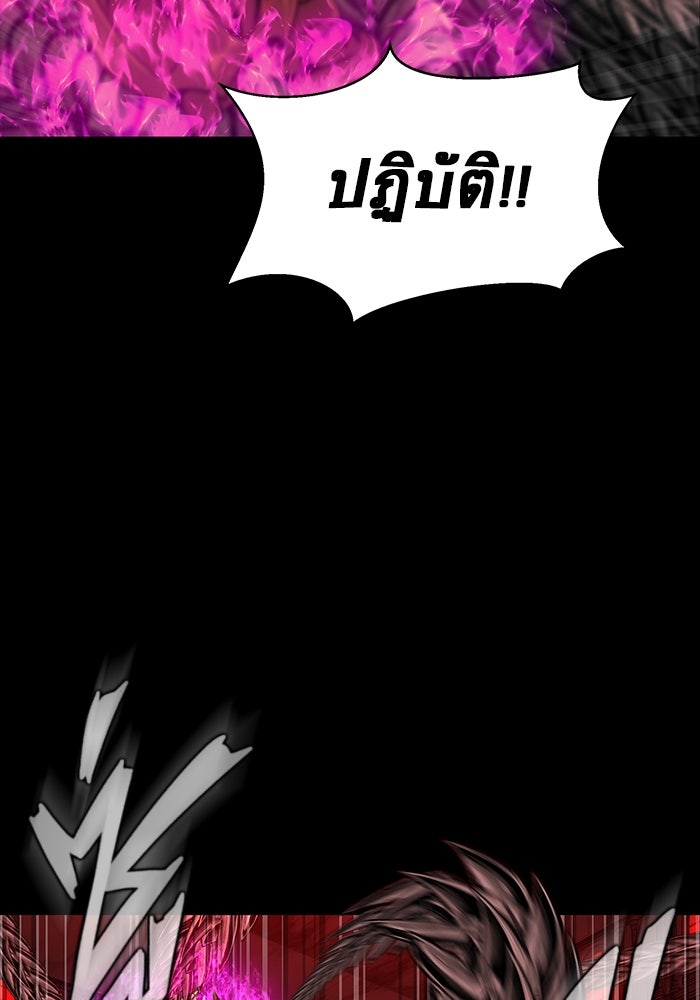 เพลเยอร์นักกินเหล็ก - หน้า 76