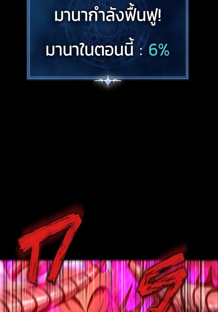 เพลเยอร์นักกินเหล็ก - หน้า 82