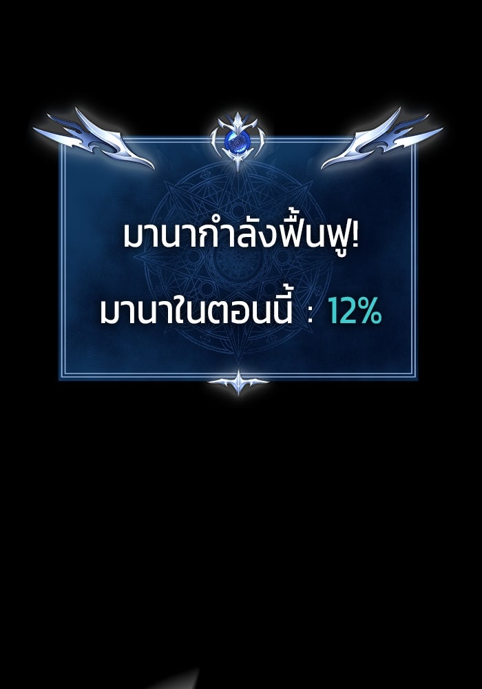 เพลเยอร์นักกินเหล็ก - หน้า 86