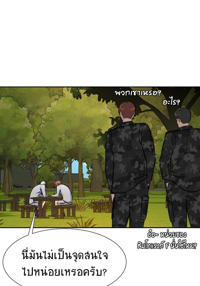 เพลเยอร์นักกินเหล็ก - หน้า 102