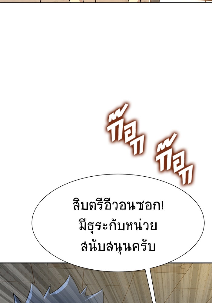 เพลเยอร์นักกินเหล็ก - หน้า 113