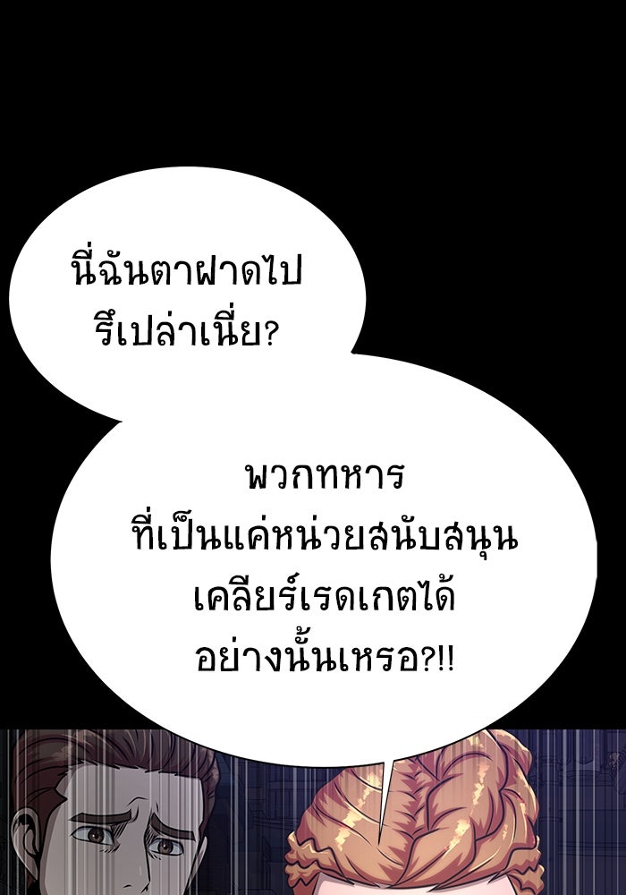 เพลเยอร์นักกินเหล็ก - หน้า 12