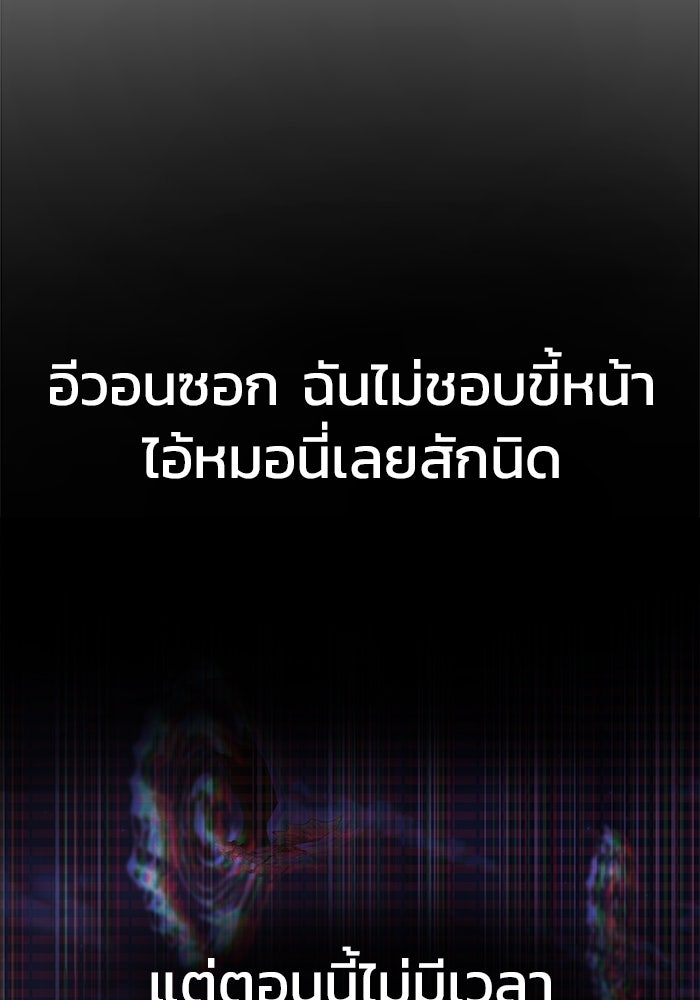 เพลเยอร์นักกินเหล็ก - หน้า 126
