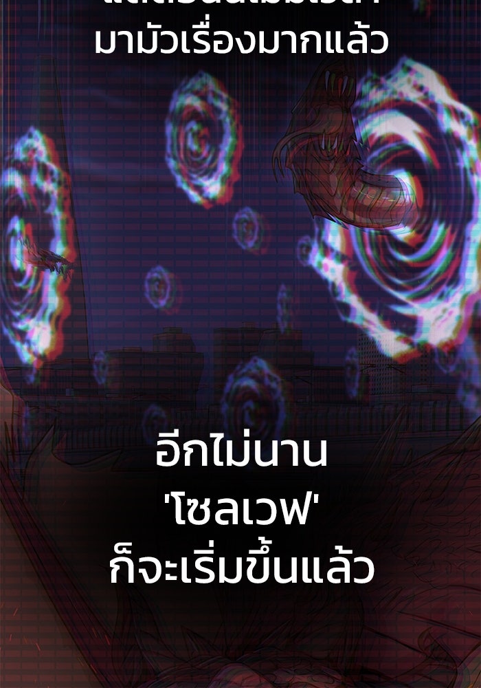 เพลเยอร์นักกินเหล็ก - หน้า 127