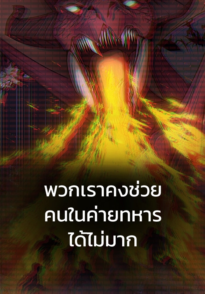 เพลเยอร์นักกินเหล็ก - หน้า 128