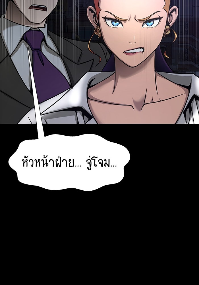 เพลเยอร์นักกินเหล็ก - หน้า 13