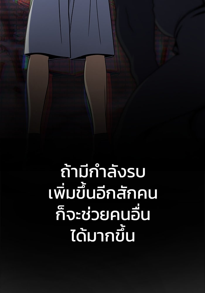 เพลเยอร์นักกินเหล็ก - หน้า 130