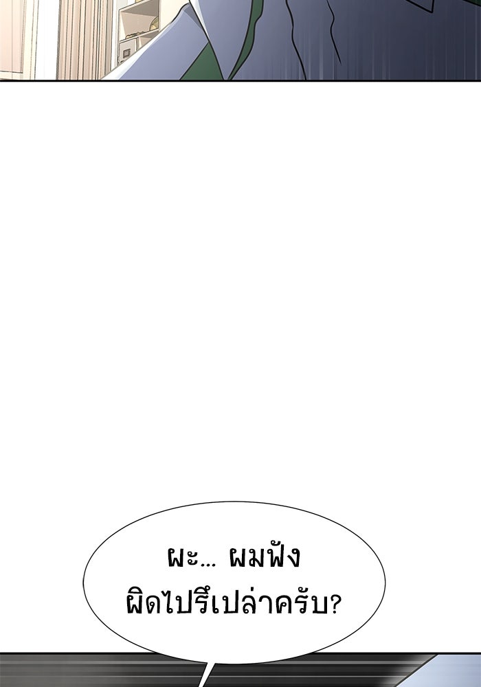 เพลเยอร์นักกินเหล็ก - หน้า 135