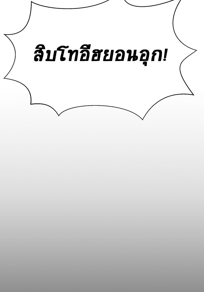 เพลเยอร์นักกินเหล็ก - หน้า 139