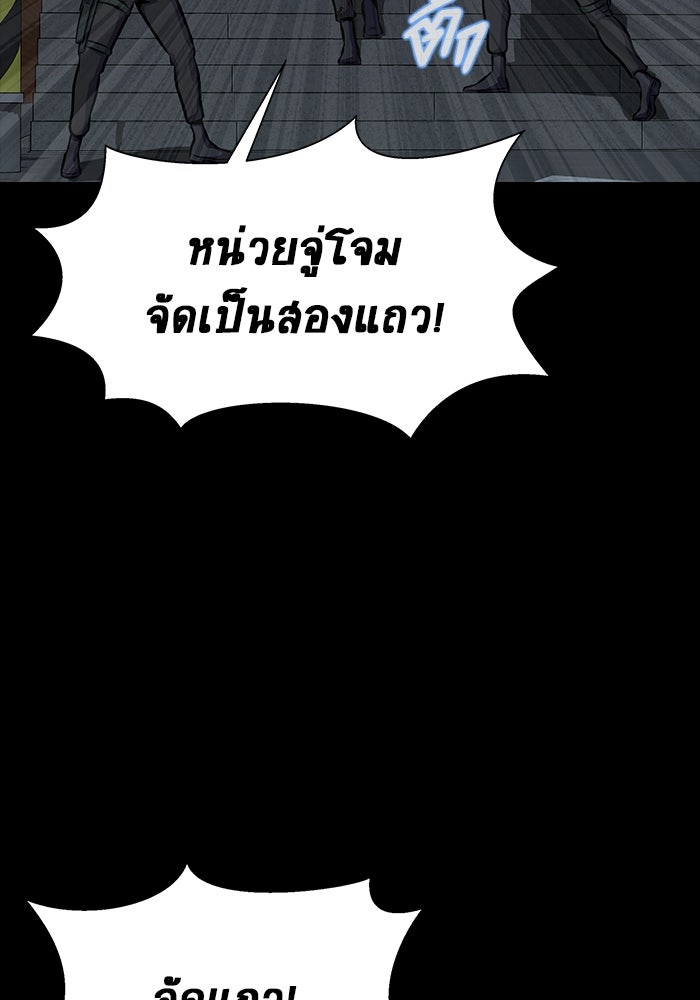 เพลเยอร์นักกินเหล็ก - หน้า 15
