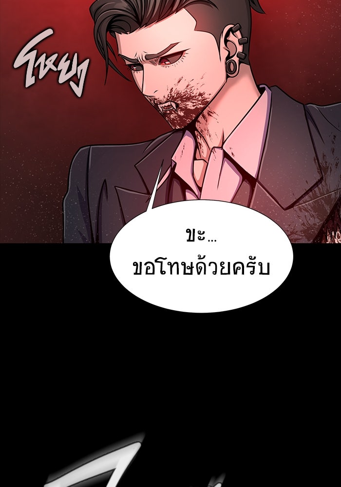เพลเยอร์นักกินเหล็ก - หน้า 152