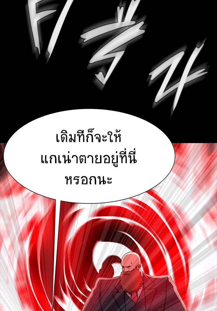 เพลเยอร์นักกินเหล็ก - หน้า 153