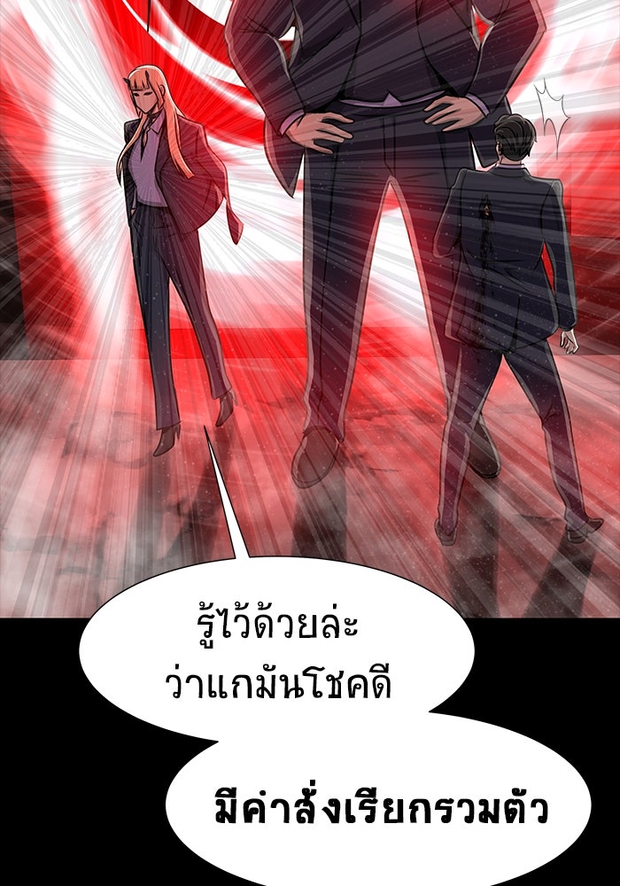 เพลเยอร์นักกินเหล็ก - หน้า 154