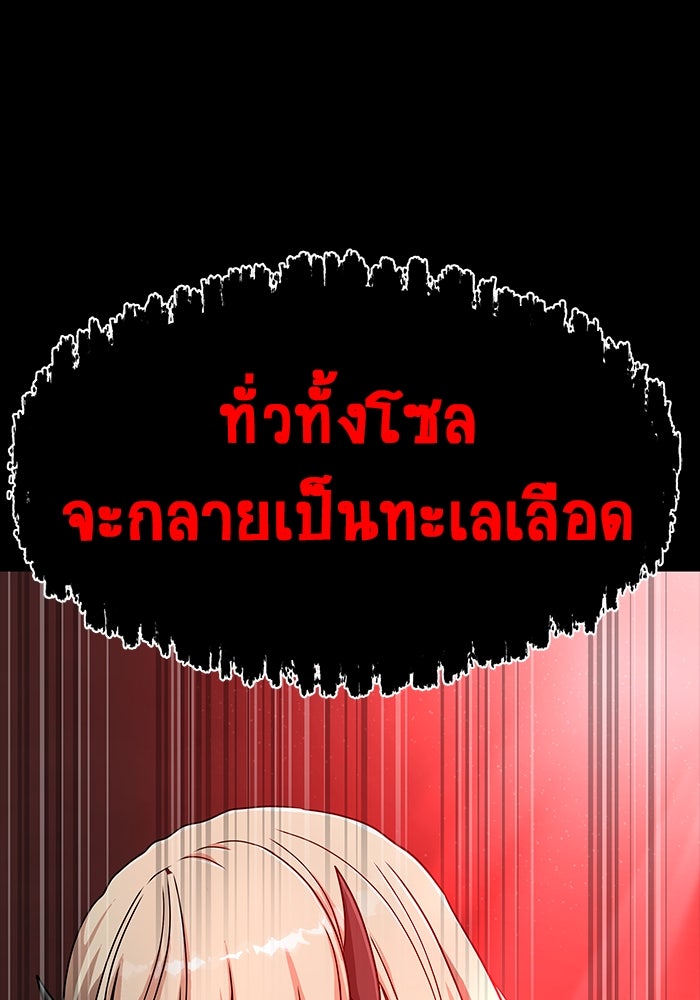 เพลเยอร์นักกินเหล็ก - หน้า 156