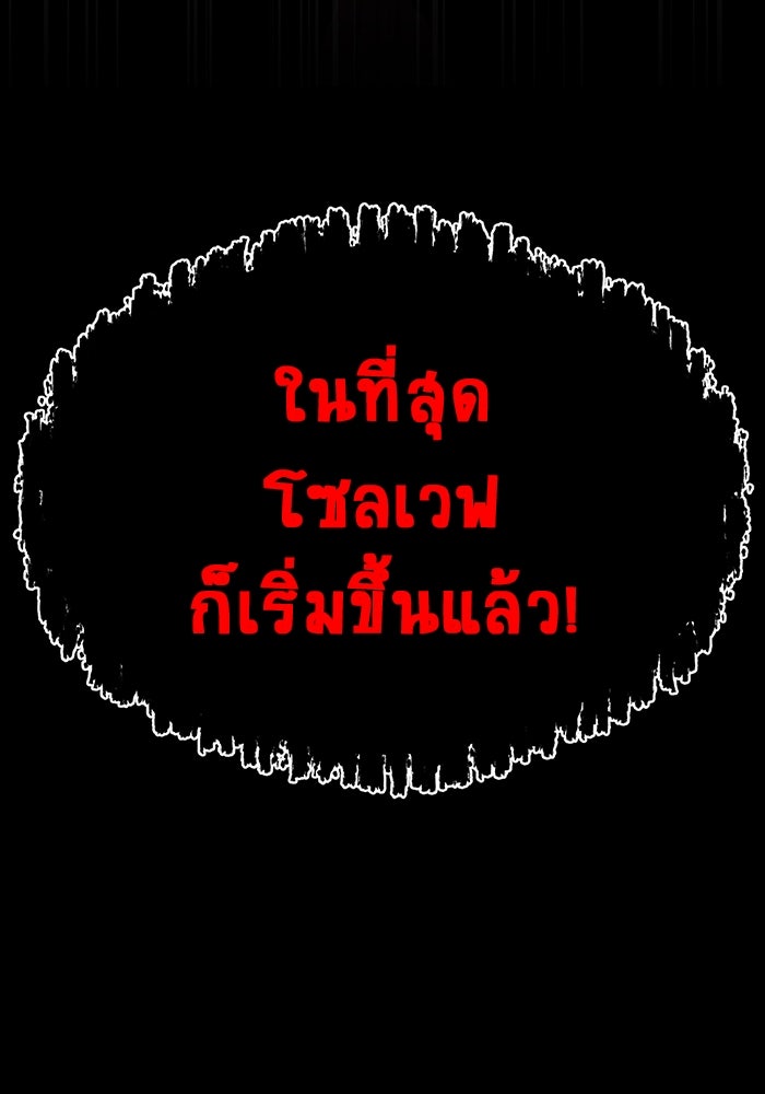 เพลเยอร์นักกินเหล็ก - หน้า 159