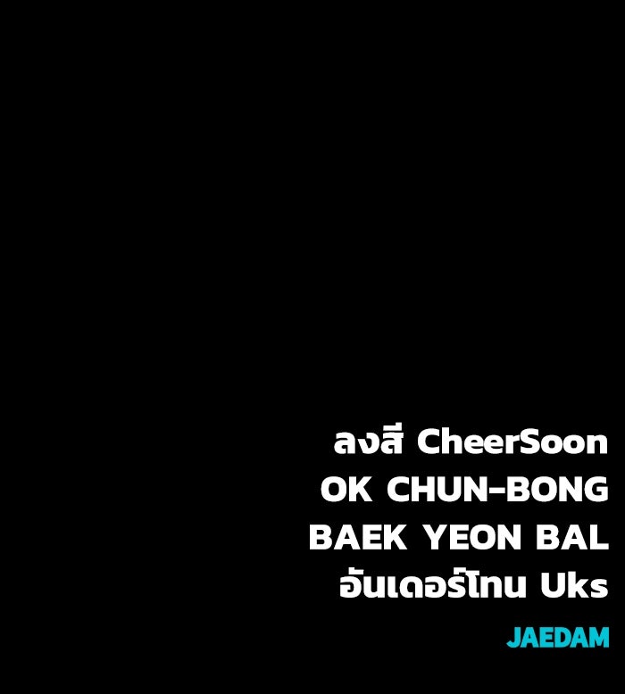 เพลเยอร์นักกินเหล็ก - หน้า 160