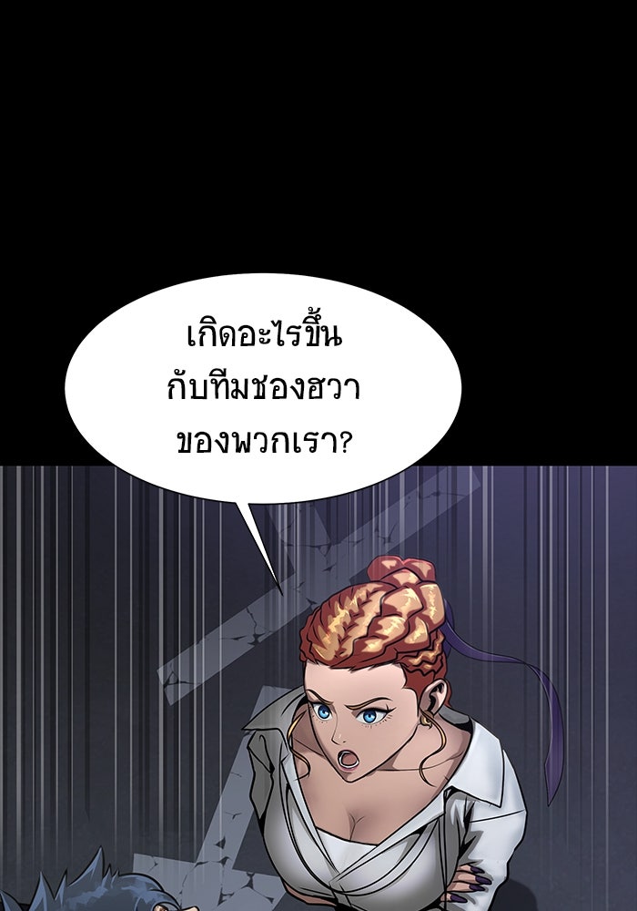 เพลเยอร์นักกินเหล็ก - หน้า 17