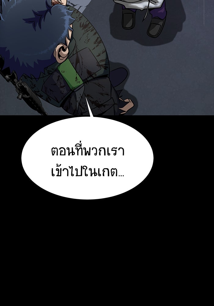 เพลเยอร์นักกินเหล็ก - หน้า 18