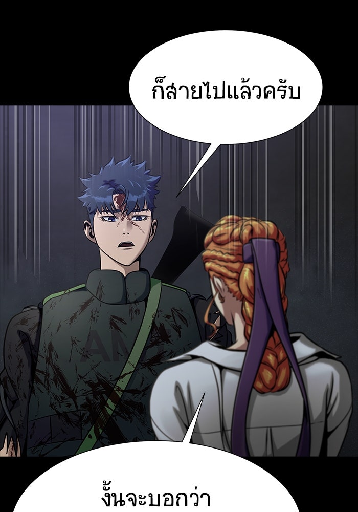 เพลเยอร์นักกินเหล็ก - หน้า 19