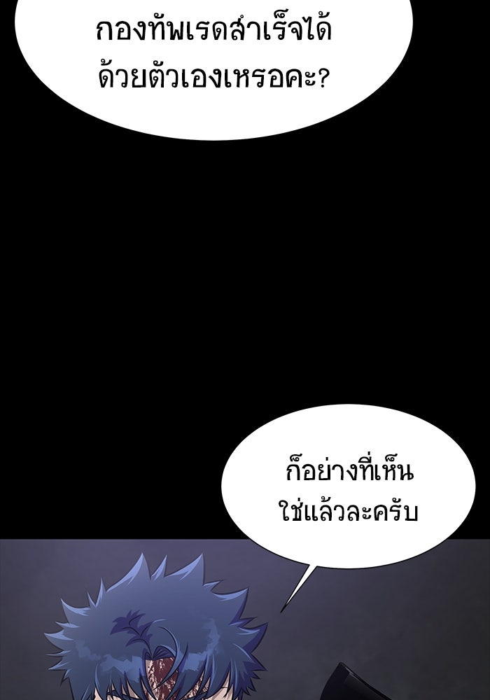 เพลเยอร์นักกินเหล็ก - หน้า 20