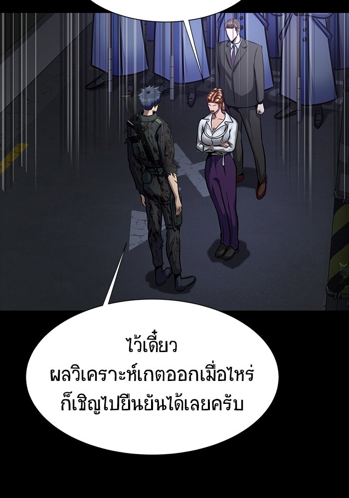 เพลเยอร์นักกินเหล็ก - หน้า 22