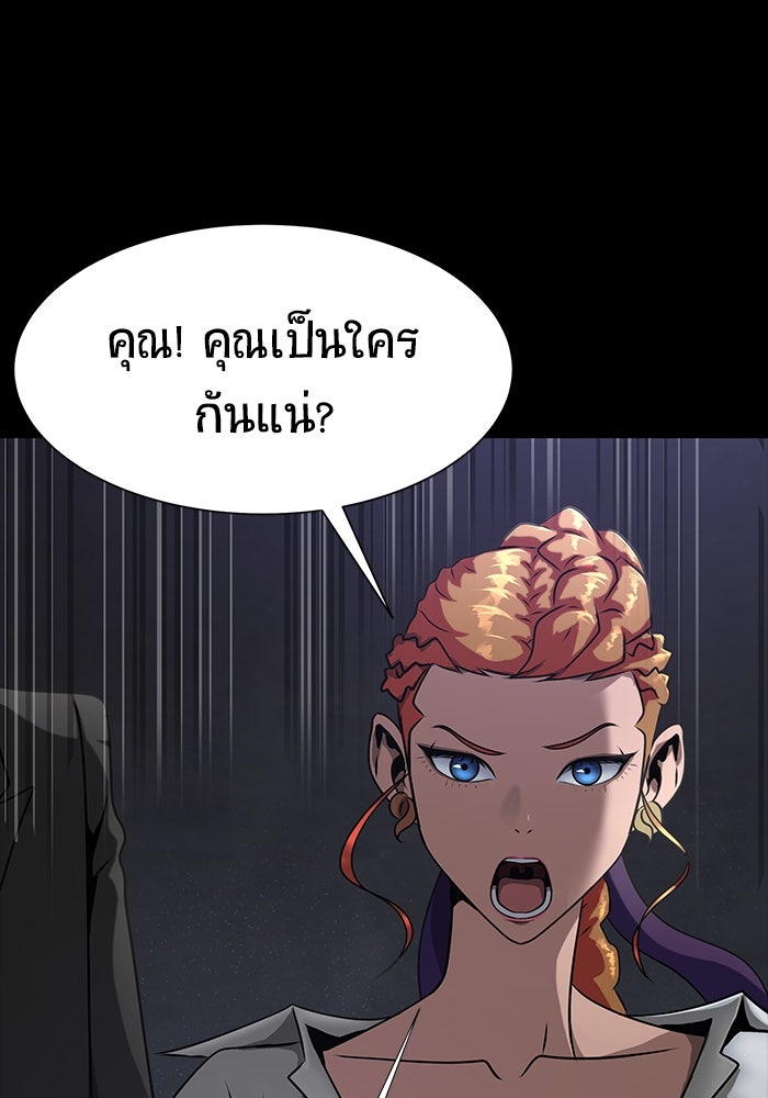 เพลเยอร์นักกินเหล็ก - หน้า 23