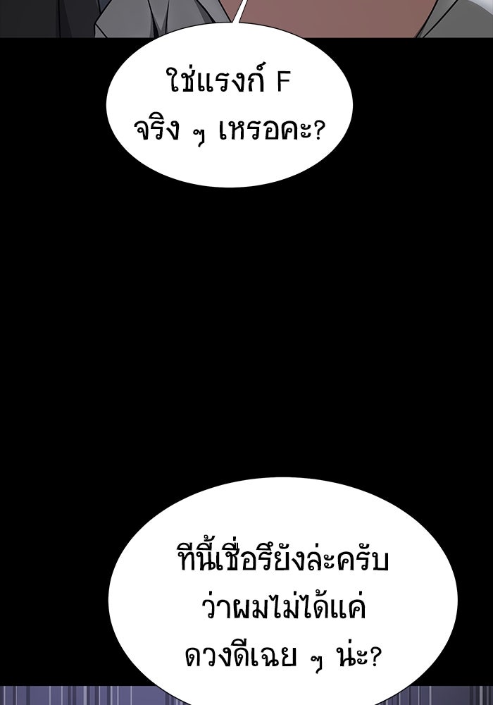 เพลเยอร์นักกินเหล็ก - หน้า 24