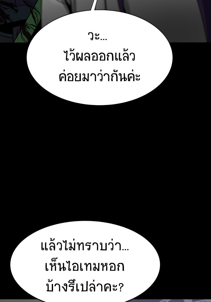 เพลเยอร์นักกินเหล็ก - หน้า 26