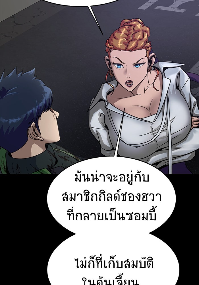 เพลเยอร์นักกินเหล็ก - หน้า 27